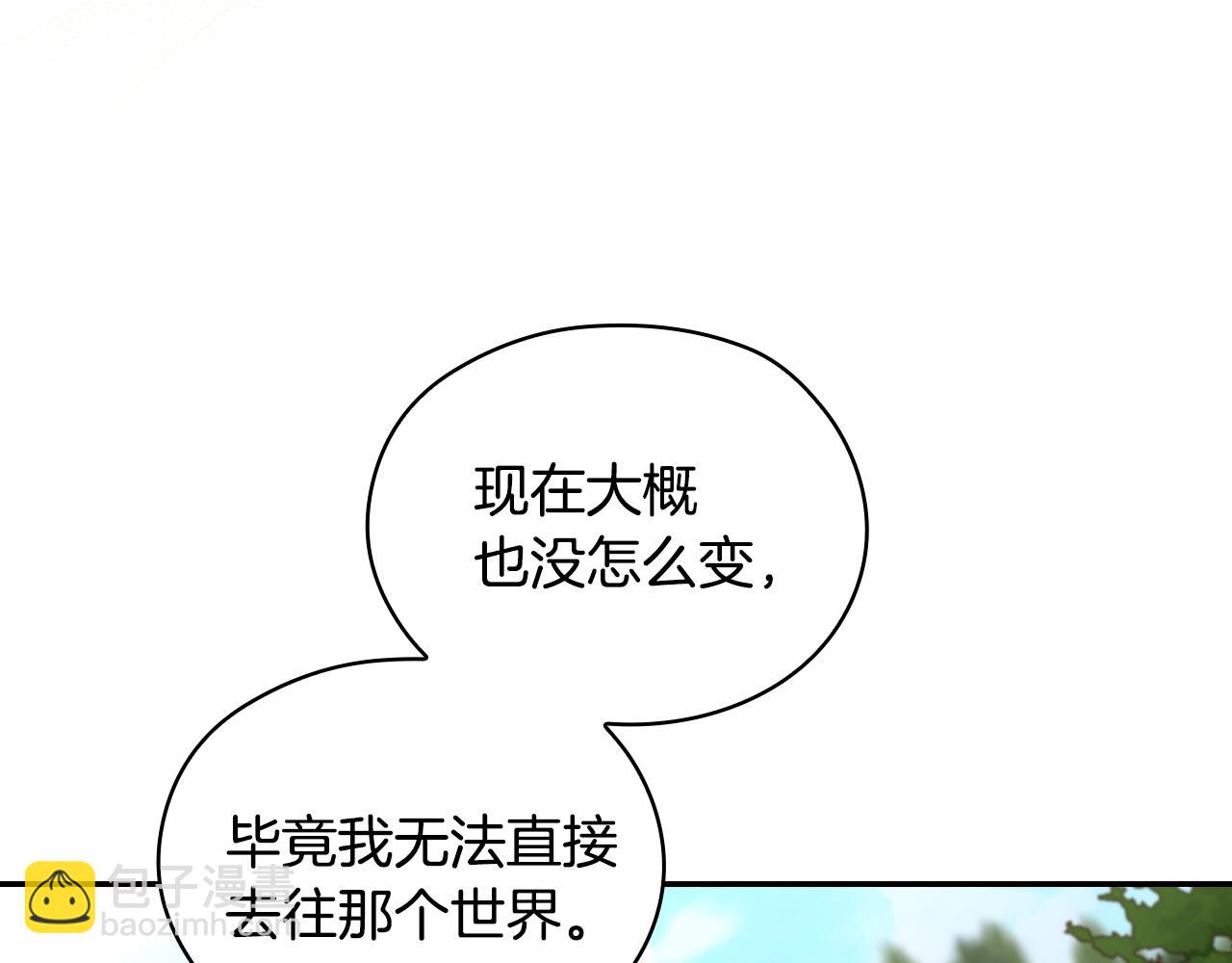 番外6 留下来的人99