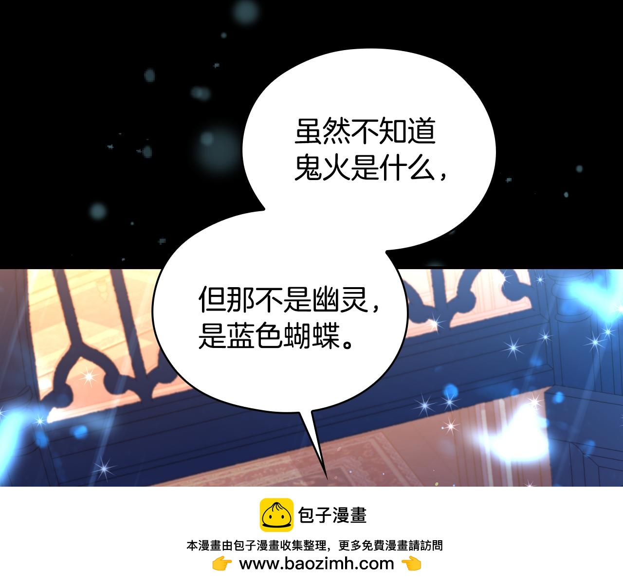 番外8 蓝色蝴蝶65