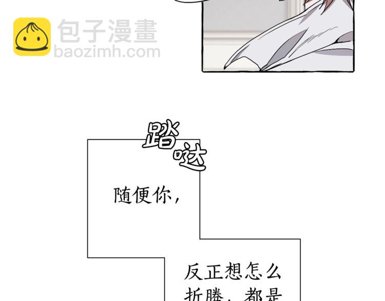 第6话 血腥味的少年110