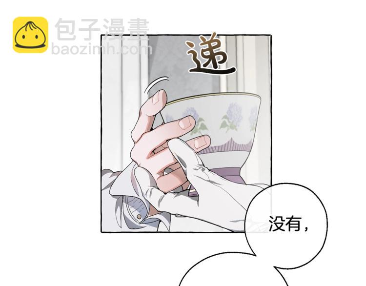 第6话 血腥味的少年35
