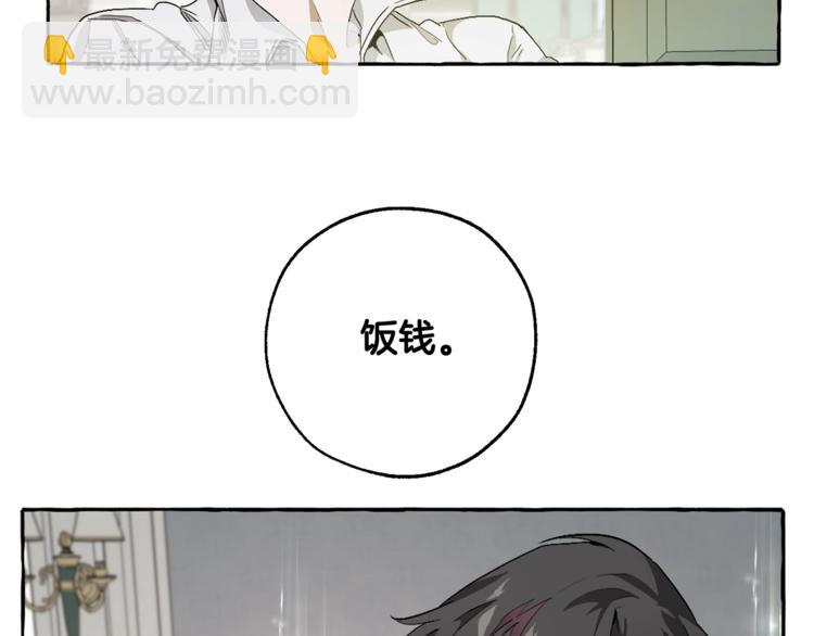 第6话 血腥味的少年75