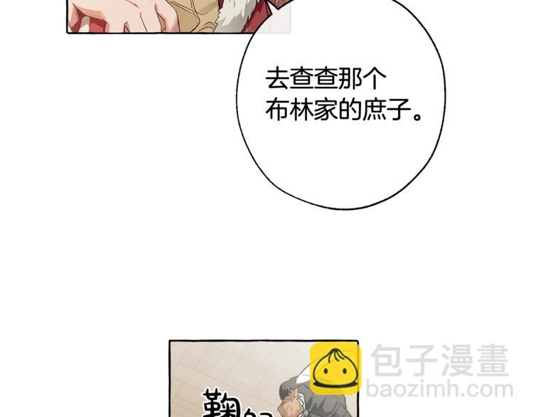 第6话 血腥味的少年8