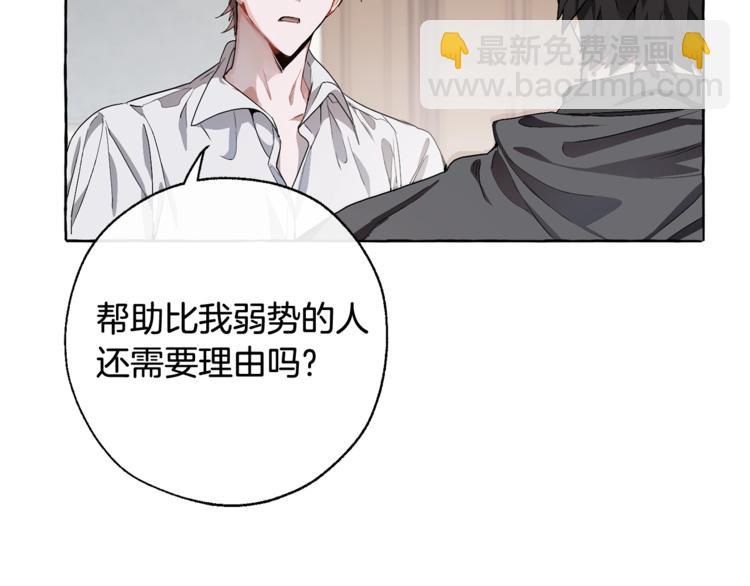 第6话 血腥味的少年95