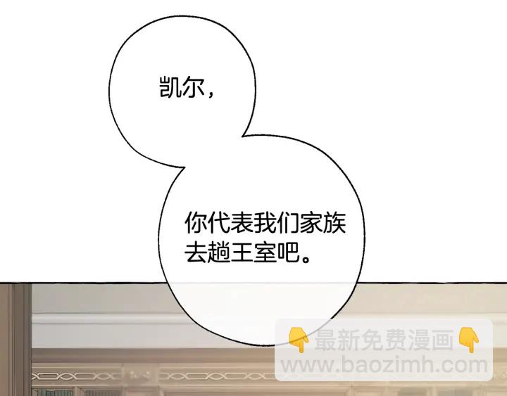 第7话 致命旅程107