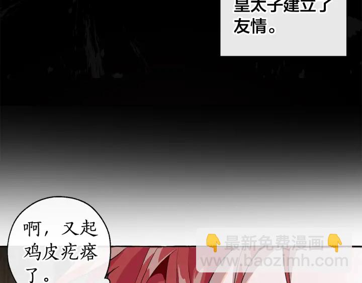 第7话 致命旅程123