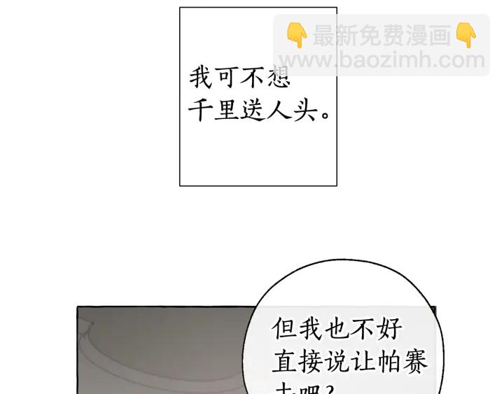 第7话 致命旅程128