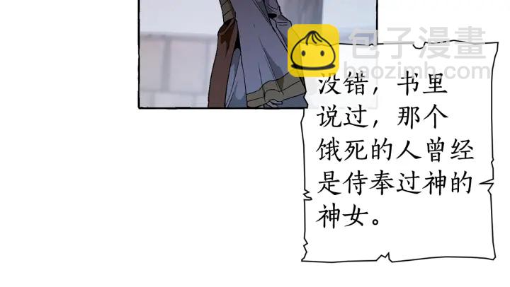 第7话 致命旅程13