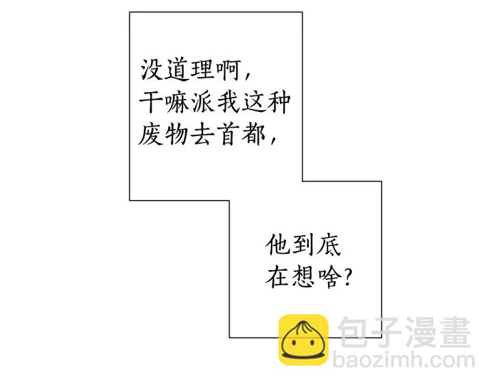 第7话 致命旅程130