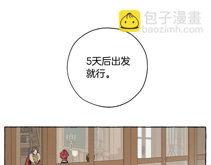 第7话 致命旅程131