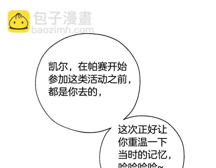 第7话 致命旅程134