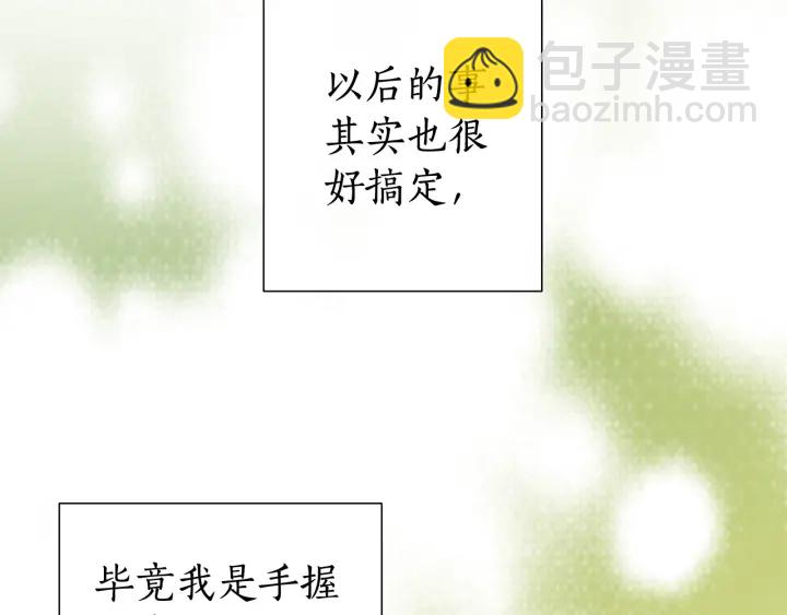 第7话 致命旅程160