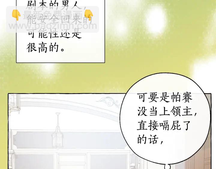 第7话 致命旅程161
