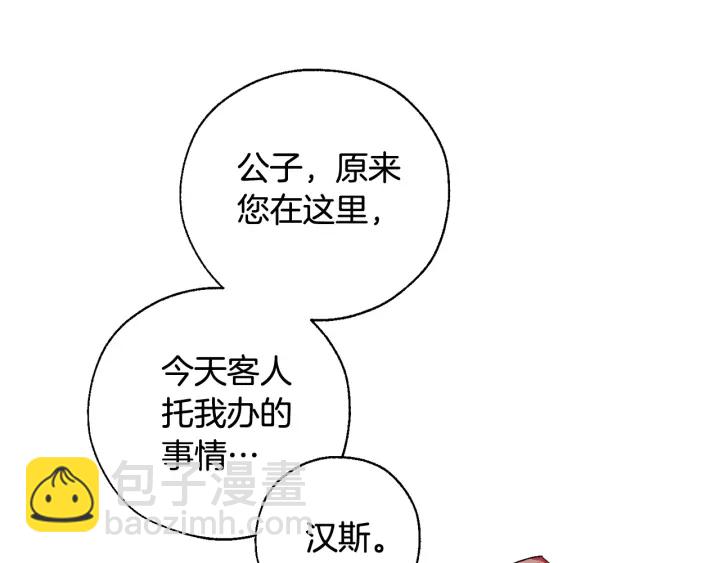 第7话 致命旅程164