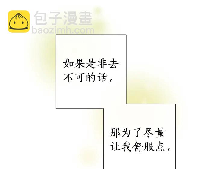 第7话 致命旅程173