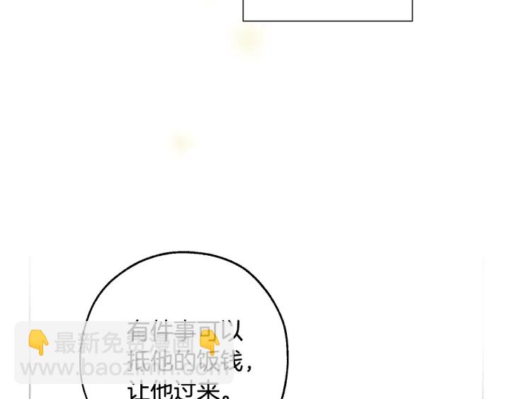 第7话 致命旅程174