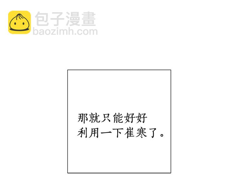 第7话 致命旅程177