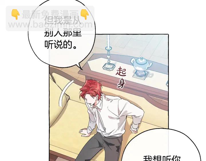 第7话 致命旅程186