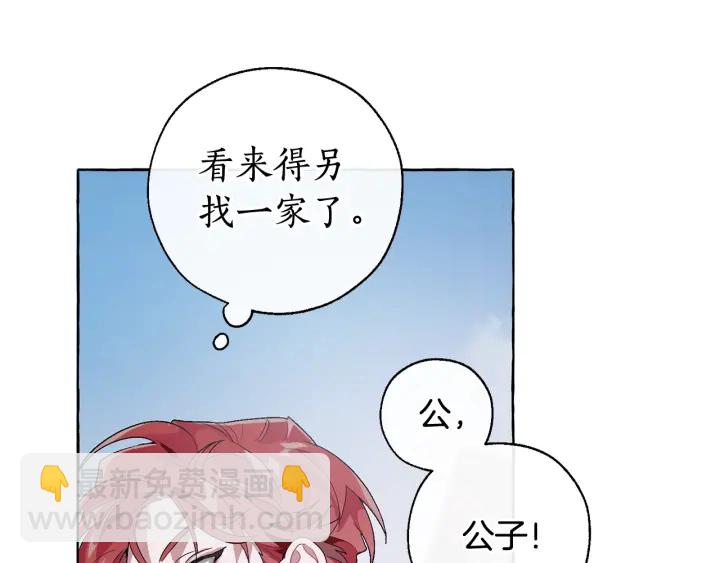 第7话 致命旅程32