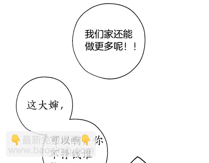第7话 致命旅程45