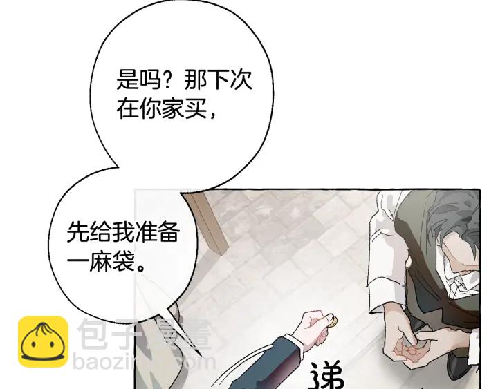 第7话 致命旅程47