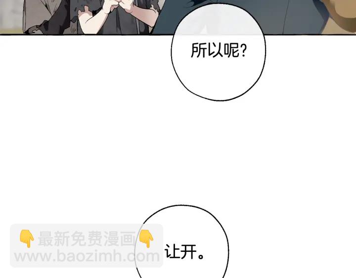 第7话 致命旅程68