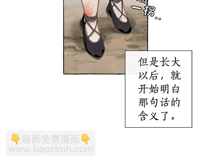 第7话 致命旅程76
