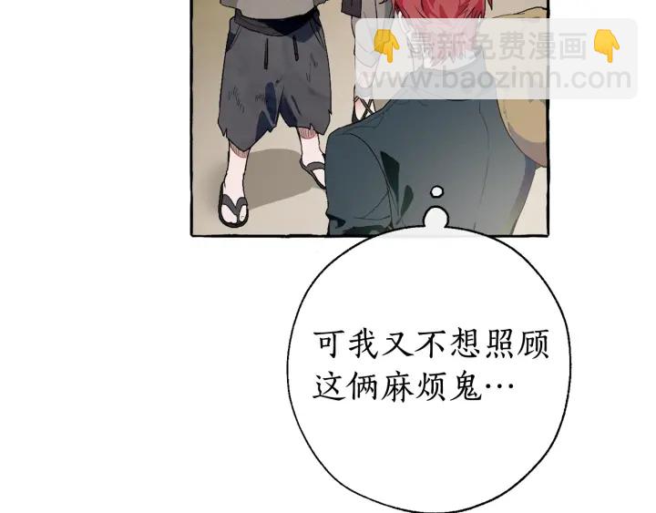 第7话 致命旅程79