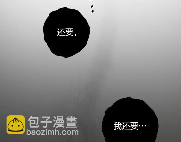 第7话 致命旅程8