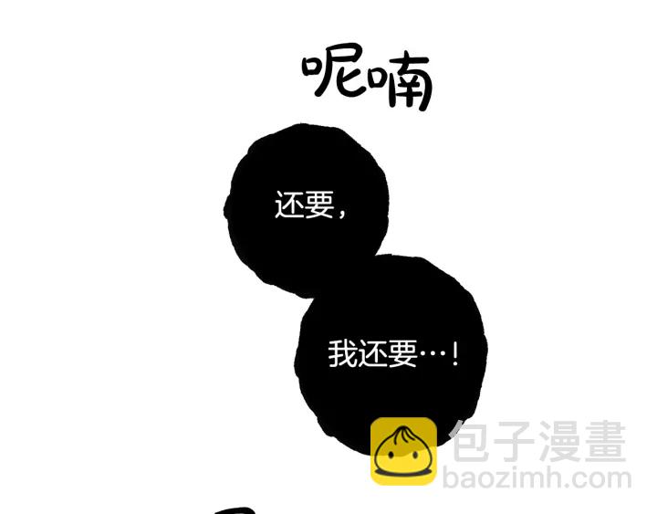 第7话 致命旅程84