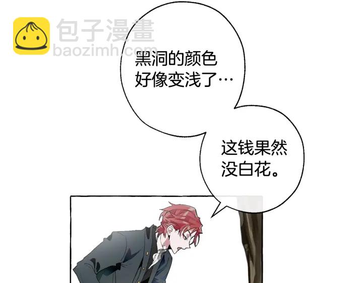 第7话 致命旅程87