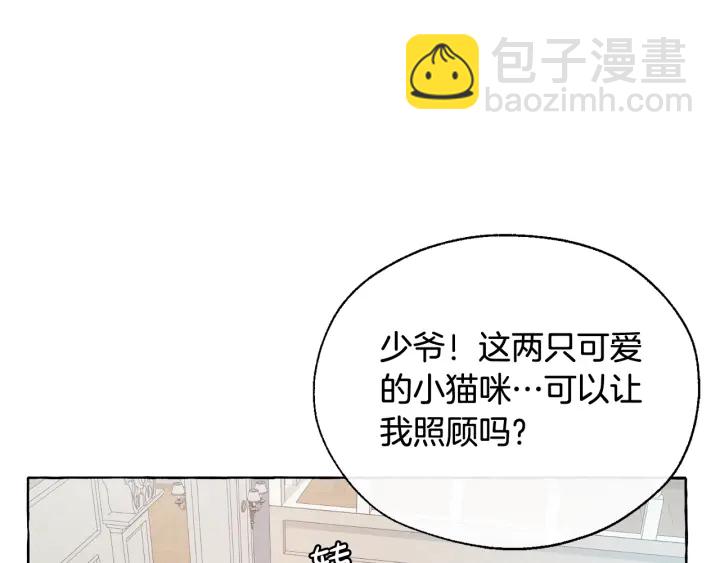 第10话 我有特殊蛊惑技巧53