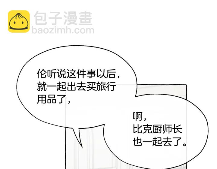 第10话 我有特殊蛊惑技巧75