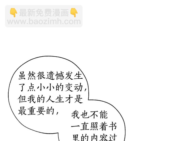 第11话 真是个冤家101