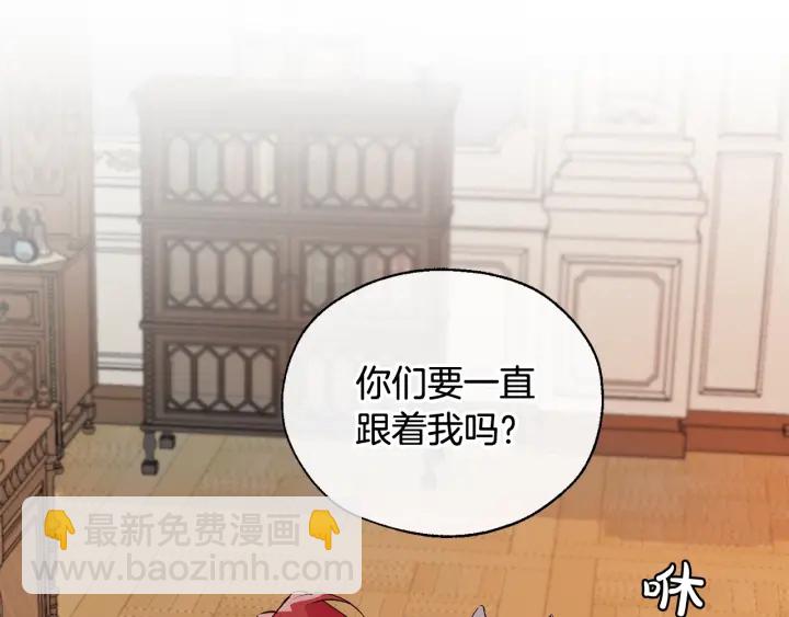 第12话 奇怪的传闻1