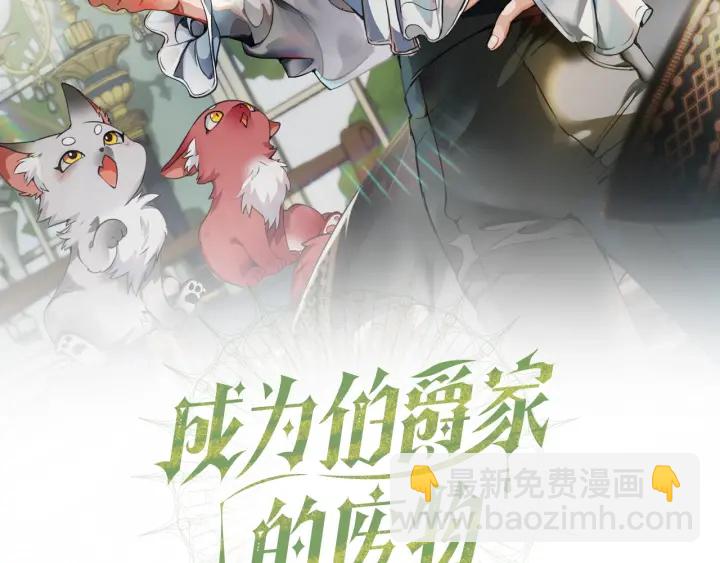 第12话 奇怪的传闻21