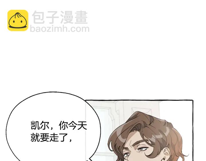第12话 奇怪的传闻26