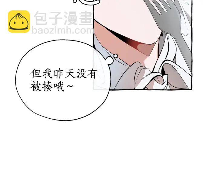 第12话 奇怪的传闻33