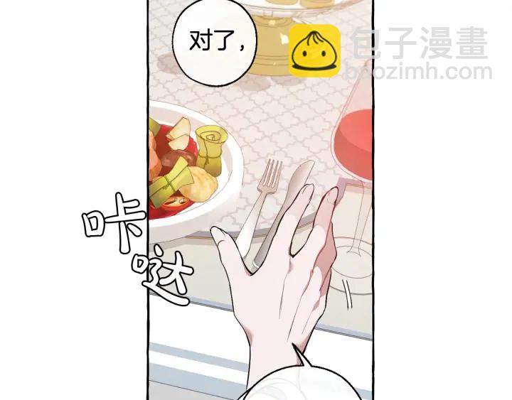 第12话 奇怪的传闻41