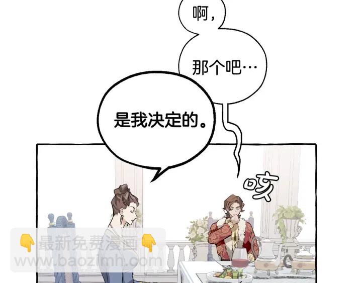 第12话 奇怪的传闻45