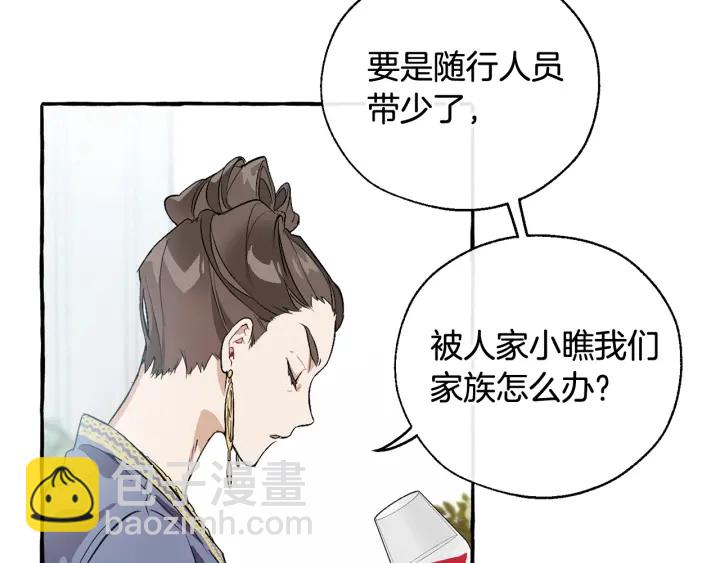 第12话 奇怪的传闻51