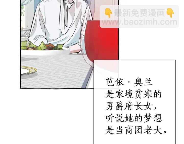第12话 奇怪的传闻60