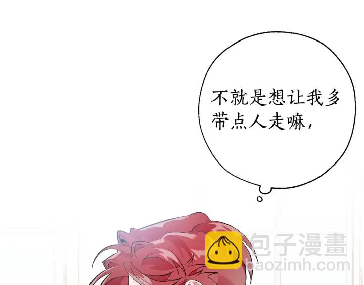 第12话 奇怪的传闻68