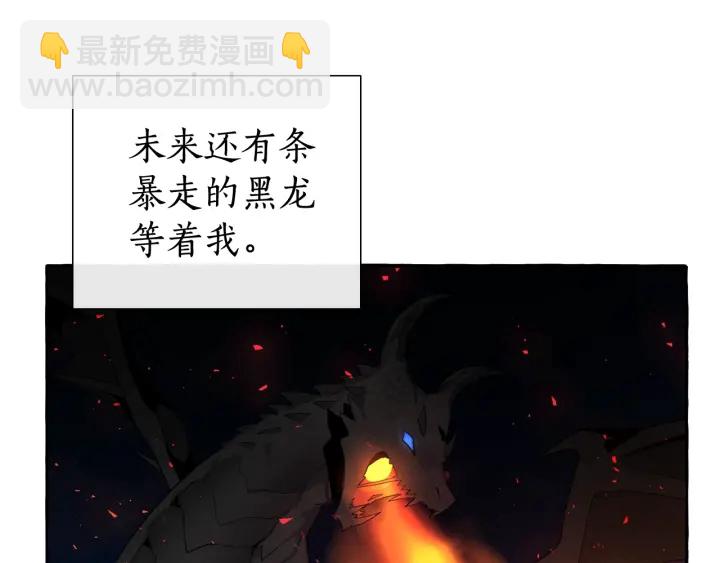 第12话 奇怪的传闻71