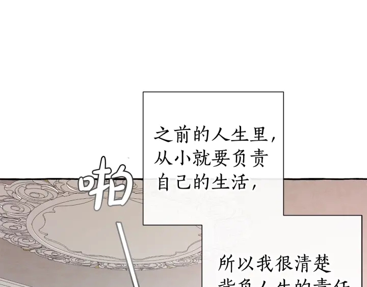 第12话 奇怪的传闻76