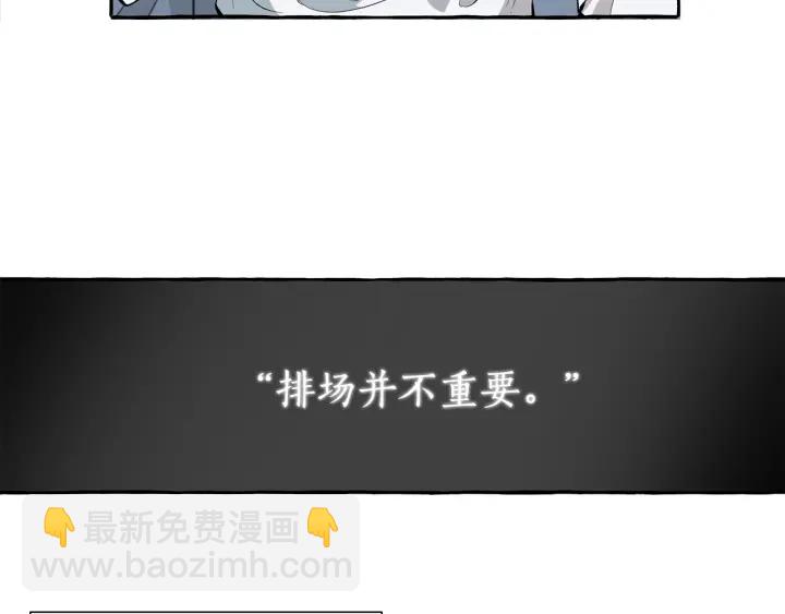 第12话 奇怪的传闻86