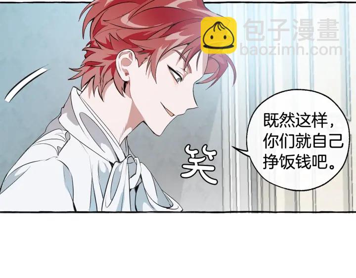 第12话 奇怪的传闻9