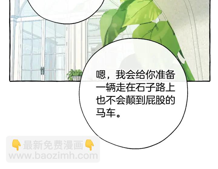 第12话 奇怪的传闻94