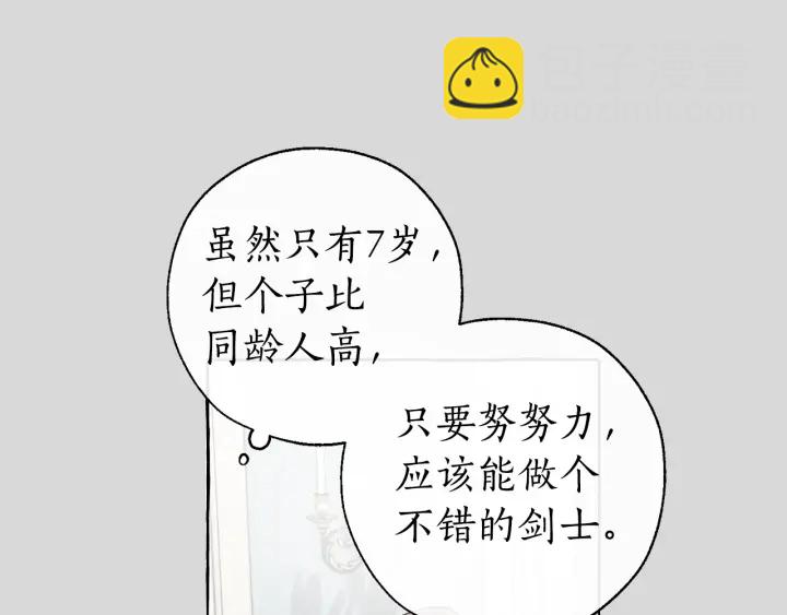 第13话 我讨厌兔子69