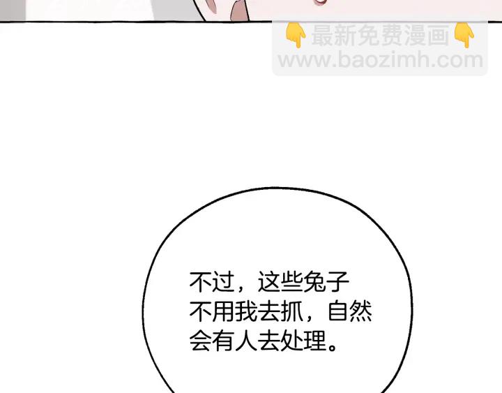 第13话 我讨厌兔子96