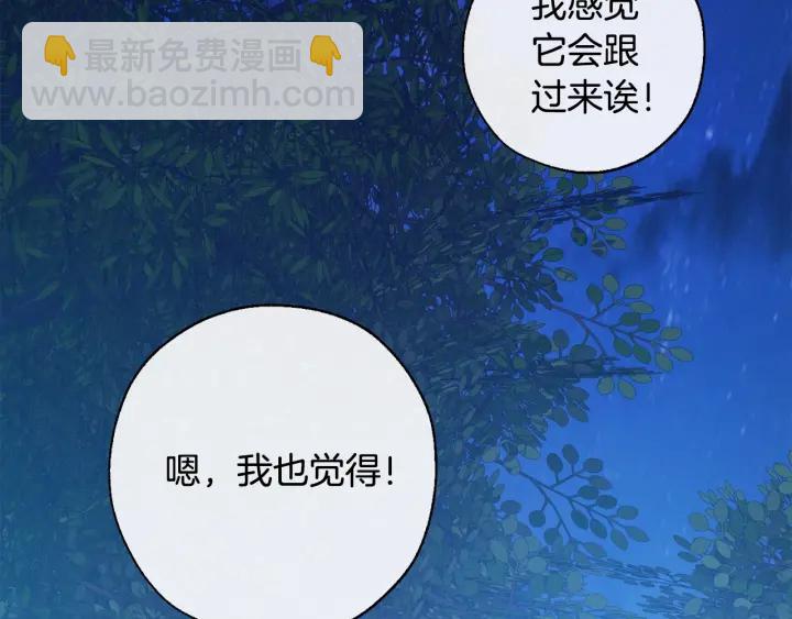 第20话 守护与拯救104
